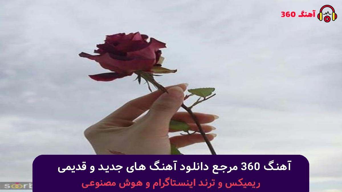 کاور آهنگ دلم تنگه با صدای هایده